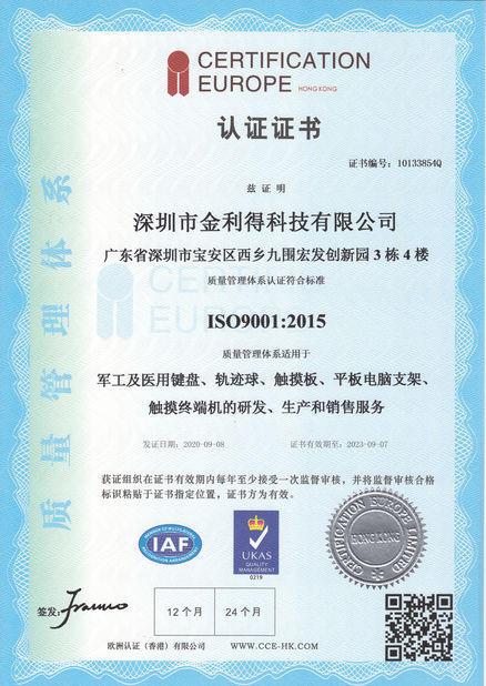 China KINGLEADER Technology Company zertifizierungen